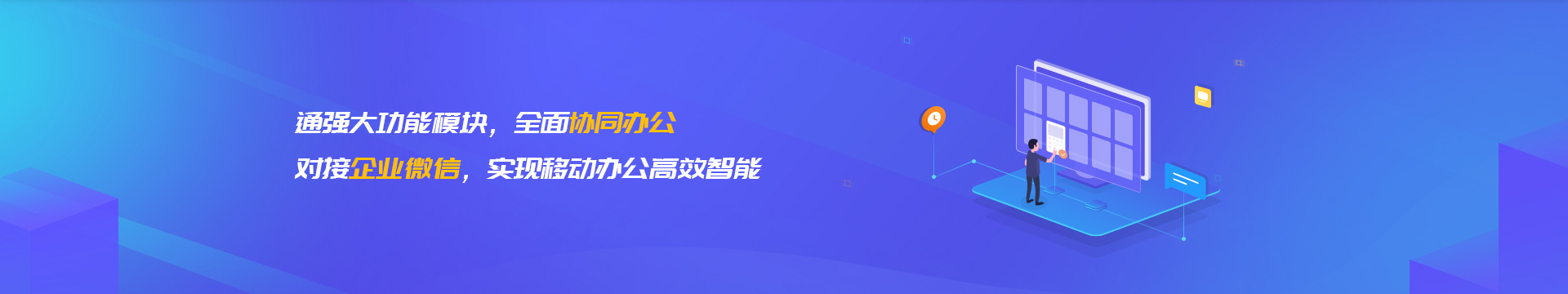 黄南藏族企业微信开发