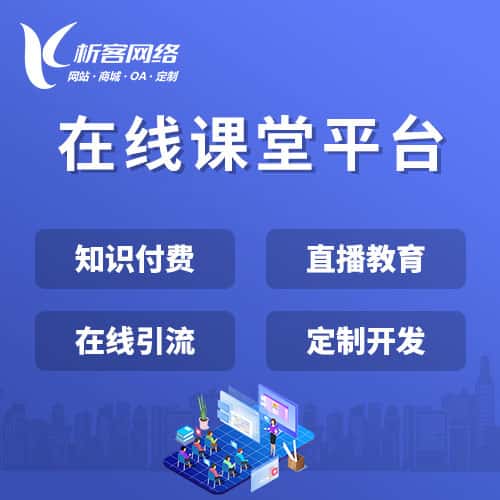 黄南藏族在线课堂平台