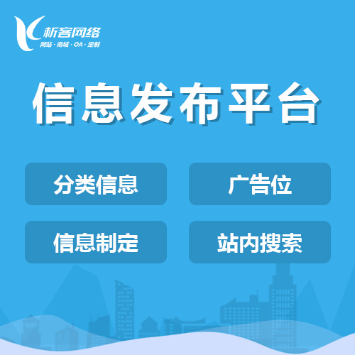 黄南藏族信息发布平台