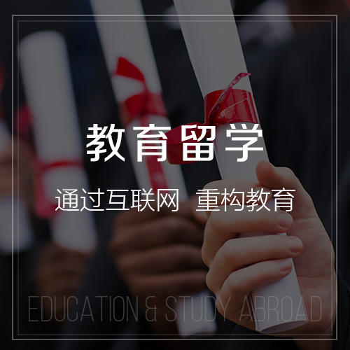 黄南藏族教育留学|校园管理信息平台开发建设