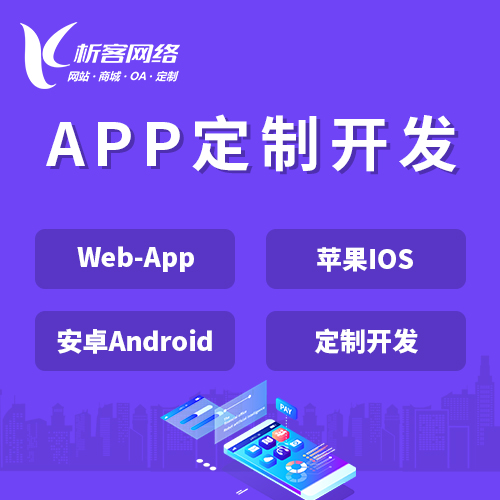 黄南藏族APP|Android|IOS应用定制开发