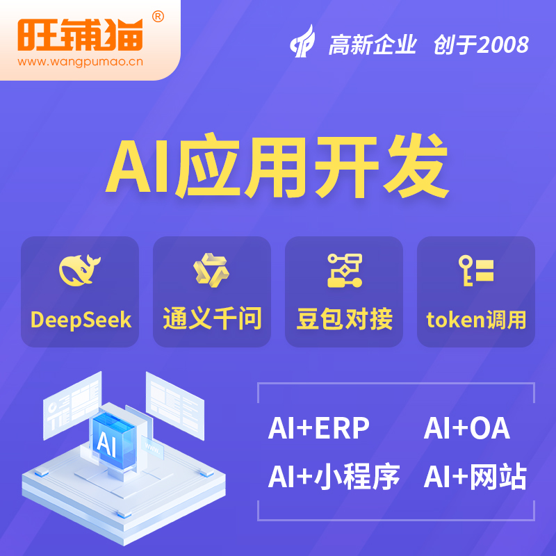 黄南藏族AI应用开发
