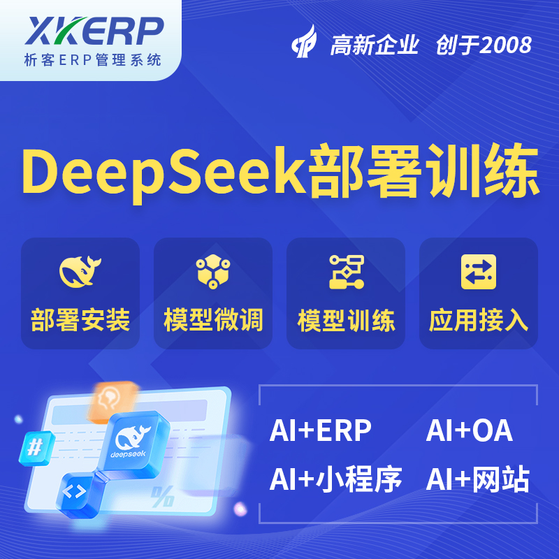 黄南藏族AI+DeepSeek+OCR模型训练