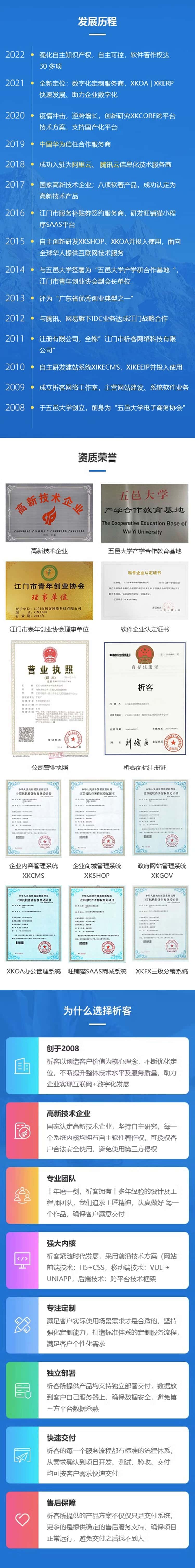 电器家电家装ERP软件生产MES车间管理系统